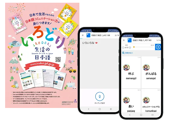 いろどりイメージ