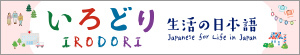 いろどりバナー